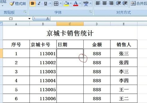 怎么在excel2007中设置日期