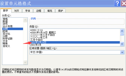 excel2007怎样快速输入时间