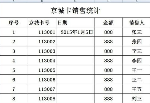 excel2007怎样快速输入时间