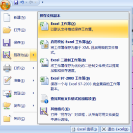 excel2007怎么设置只读