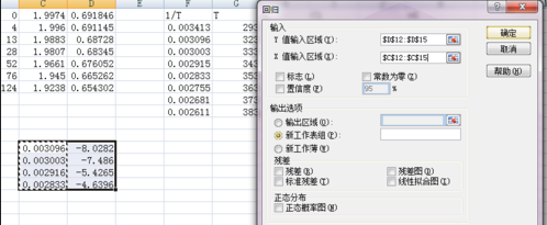 excel2007线性回归分析怎么做