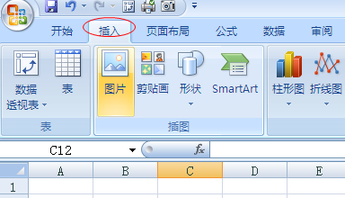 excel2007如何显示绘图工具