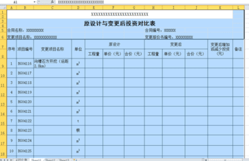 excel2010怎么设置打印区域