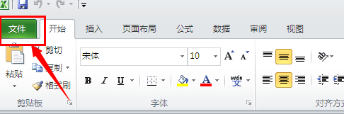 Excel2010怎么添加开发工具