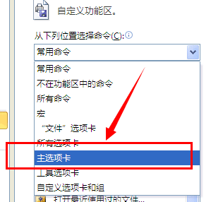 Excel2010怎么添加开发工具