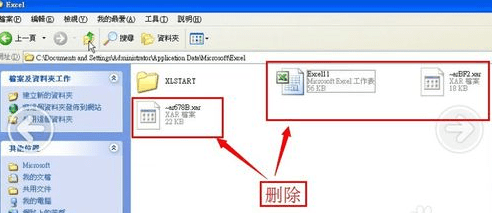 excel打开闪退如何解决