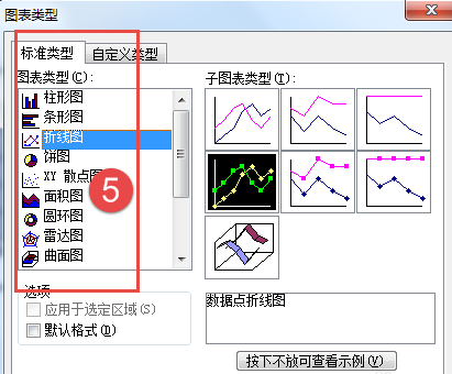 怎么在word中画统计图表