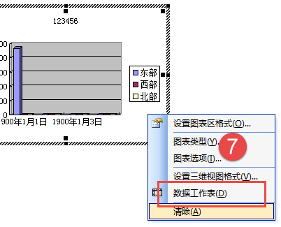 怎么在word中画统计图表