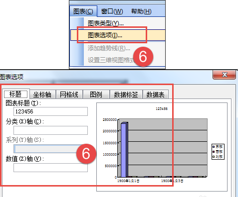 怎么在word中画统计图表