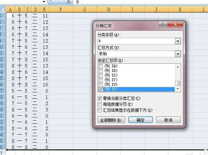 Excel2007怎么设置实现数据组合