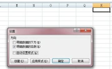 Excel2007怎么设置实现数据组合