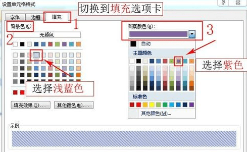 excel2007表格样式怎么创建