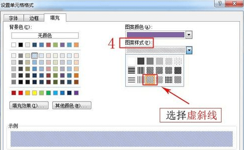 excel2007表格样式怎么创建