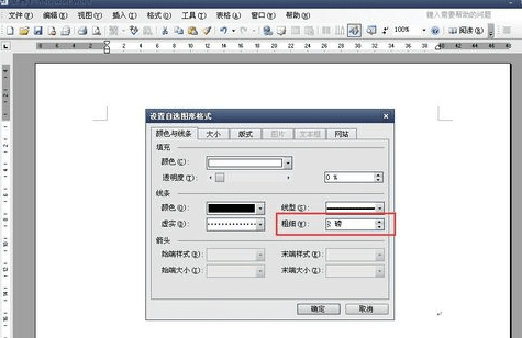 word怎样画虚线框