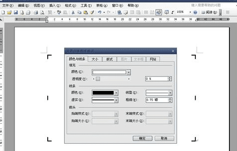 word怎样画虚线框