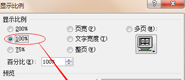 word文件排版时出现两页同时并排怎么办