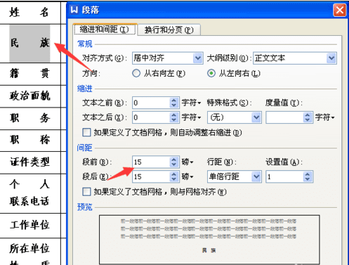 wps表格内文字居中的方法