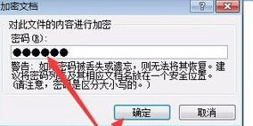 ppt2007怎么设置密码