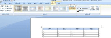 怎么在word2007中制作一张精美的表格