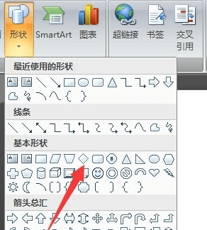 怎么在word2007中插入菱形