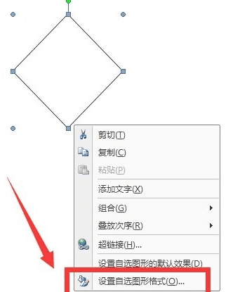 怎么在word2007中插入菱形