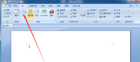 怎么在word2007中添加封面