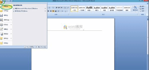 Word2007如何制作书法字帖