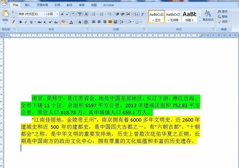 word2007如何给文字添加背景颜色