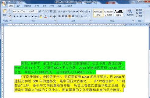 word2007如何给文字添加背景颜色