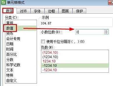 WPS表格怎么保留两位小数