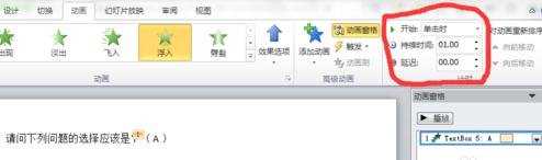 ppt2010选择题延迟答案出现怎么设置