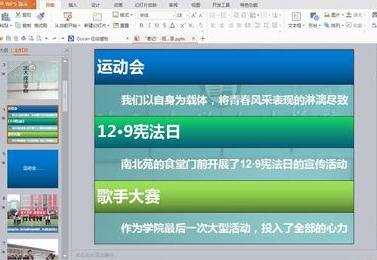 ppt2010如何添加标签超链接图文教程