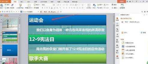 ppt2010如何添加标签超链接图文教程