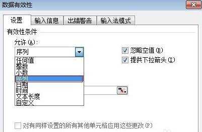 excel怎样设置下拉选项