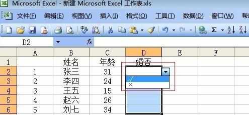 excel怎样设置下拉选项