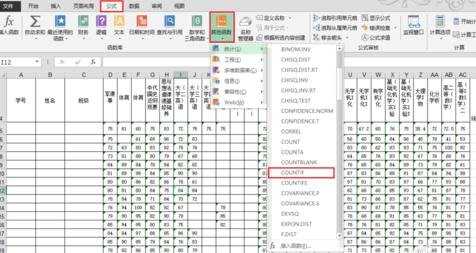 excel表格如何统计数据