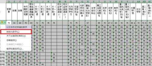 excel表格如何统计数据