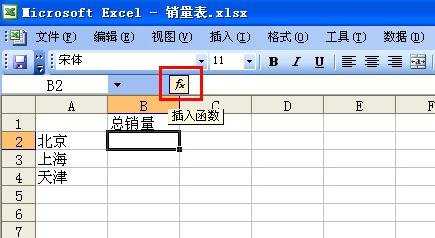 excel如何跨表格求和 excel2003怎么跨表格求和