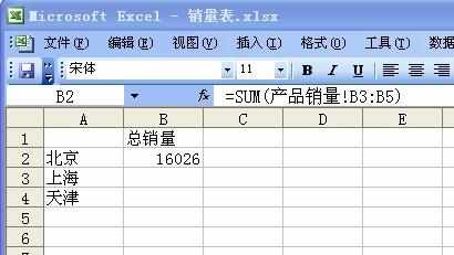 excel如何跨表格求和 excel2003怎么跨表格求和