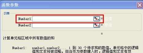 excel如何跨表格求和 excel2003怎么跨表格求和