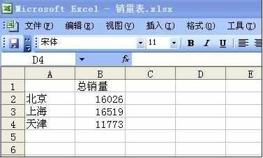 excel如何跨表格求和 excel2003怎么跨表格求和