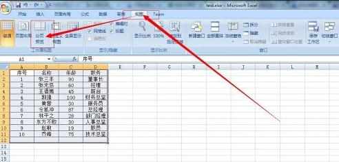 Excel2007怎么设置分页符