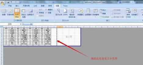 Excel2007怎么设置分页符