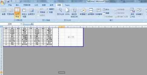 Excel2007怎么设置分页符