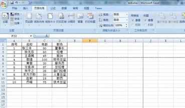 Excel2007怎么设置分页符