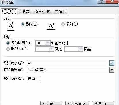 Excel2007怎么设置分页符