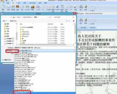 ppt2007怎么转换成word文档图文教程