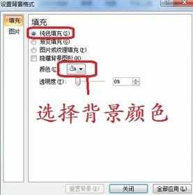 ppt2007背景怎么设置