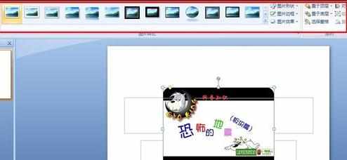 ppt2007如何给视频添加动画图文教程