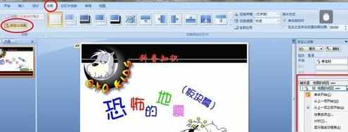 ppt2007如何给视频添加动画图文教程